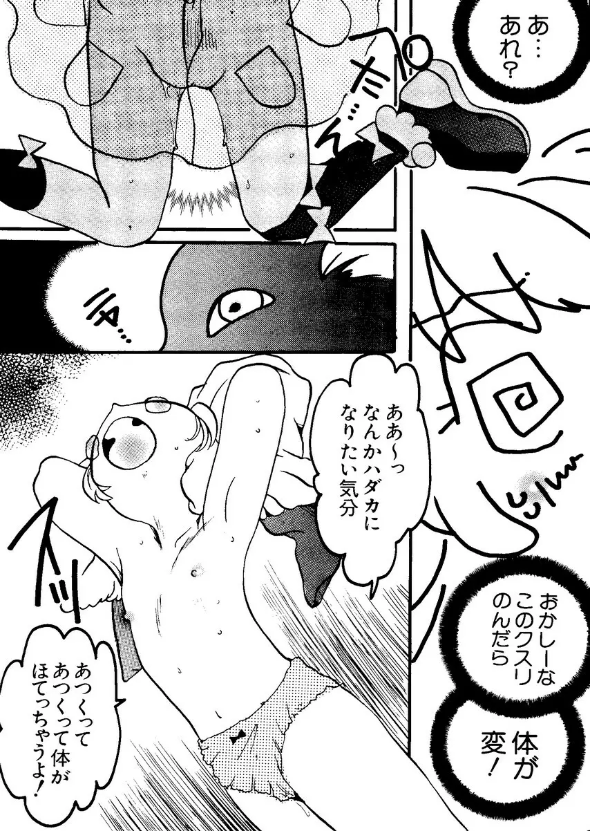 なるひなZ1 Page.111