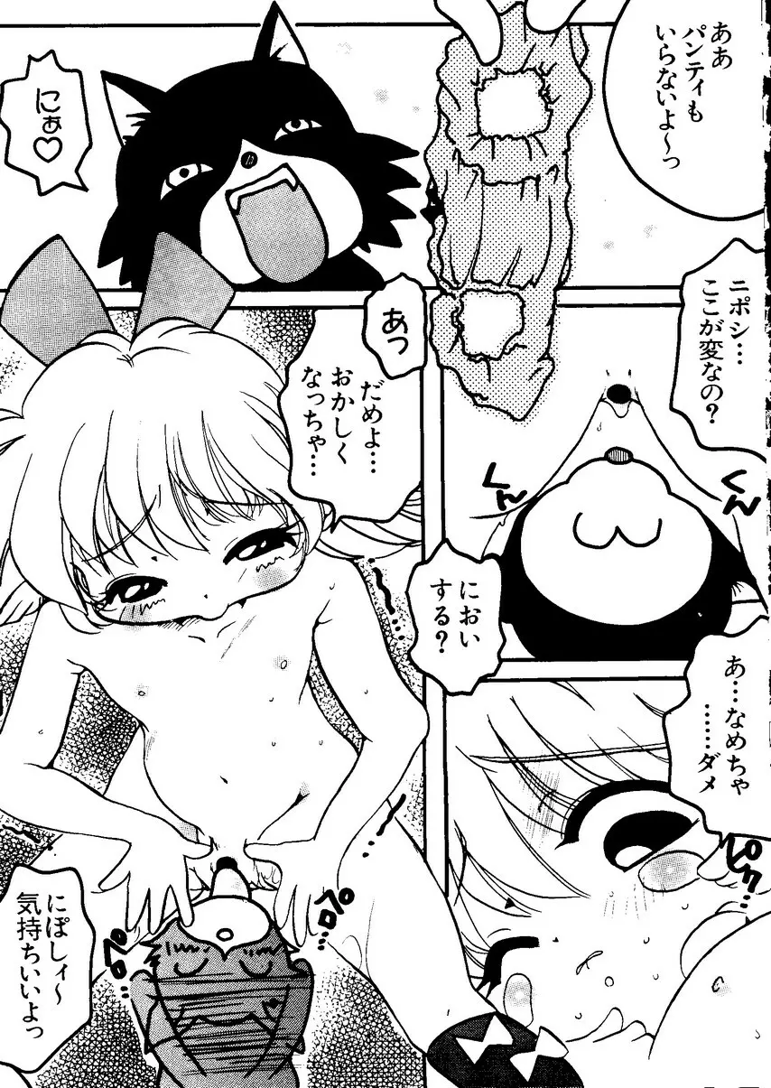 なるひなZ1 Page.112