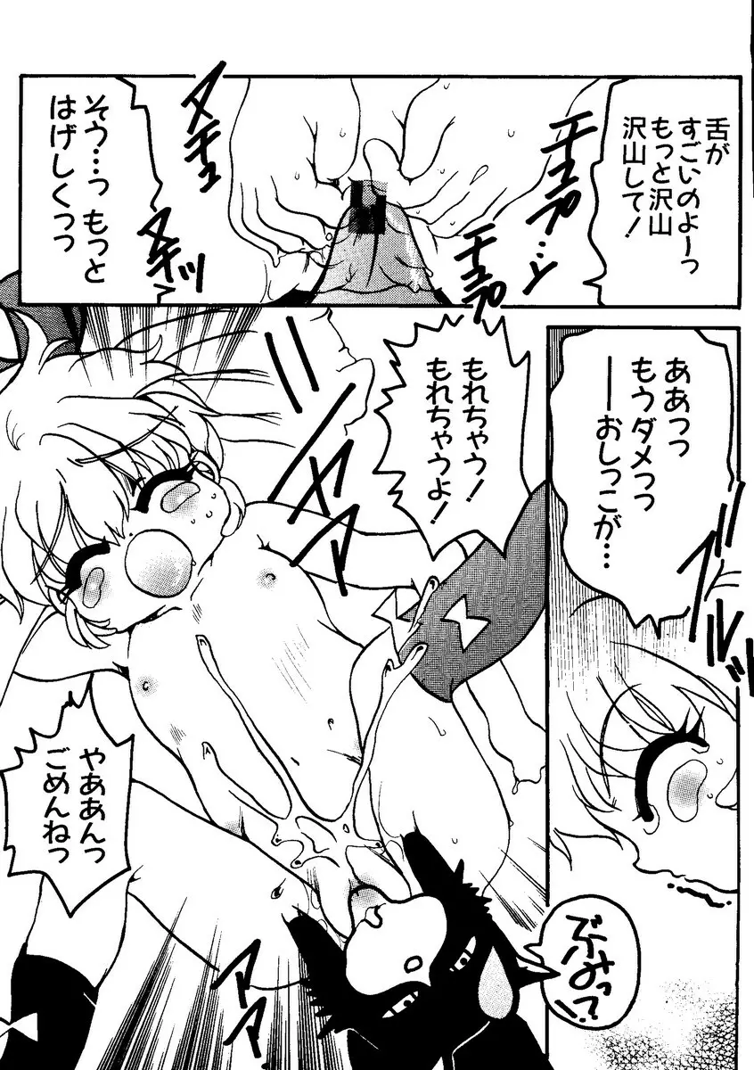 なるひなZ1 Page.114