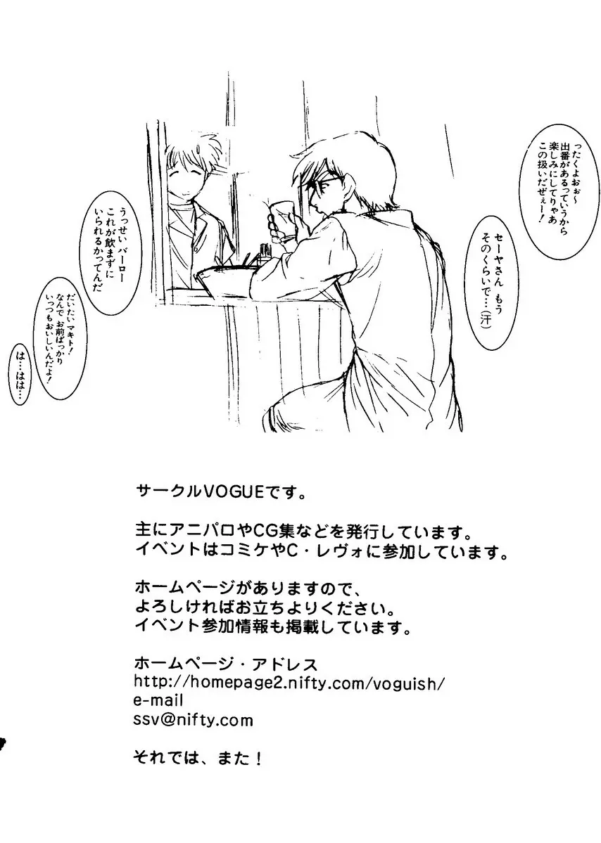 なるひなZ1 Page.121