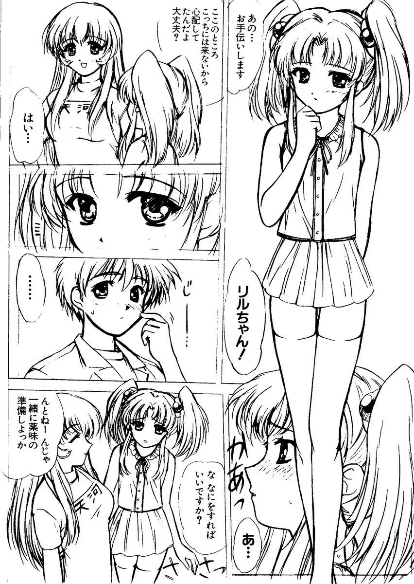 なるひなZ1 Page.124