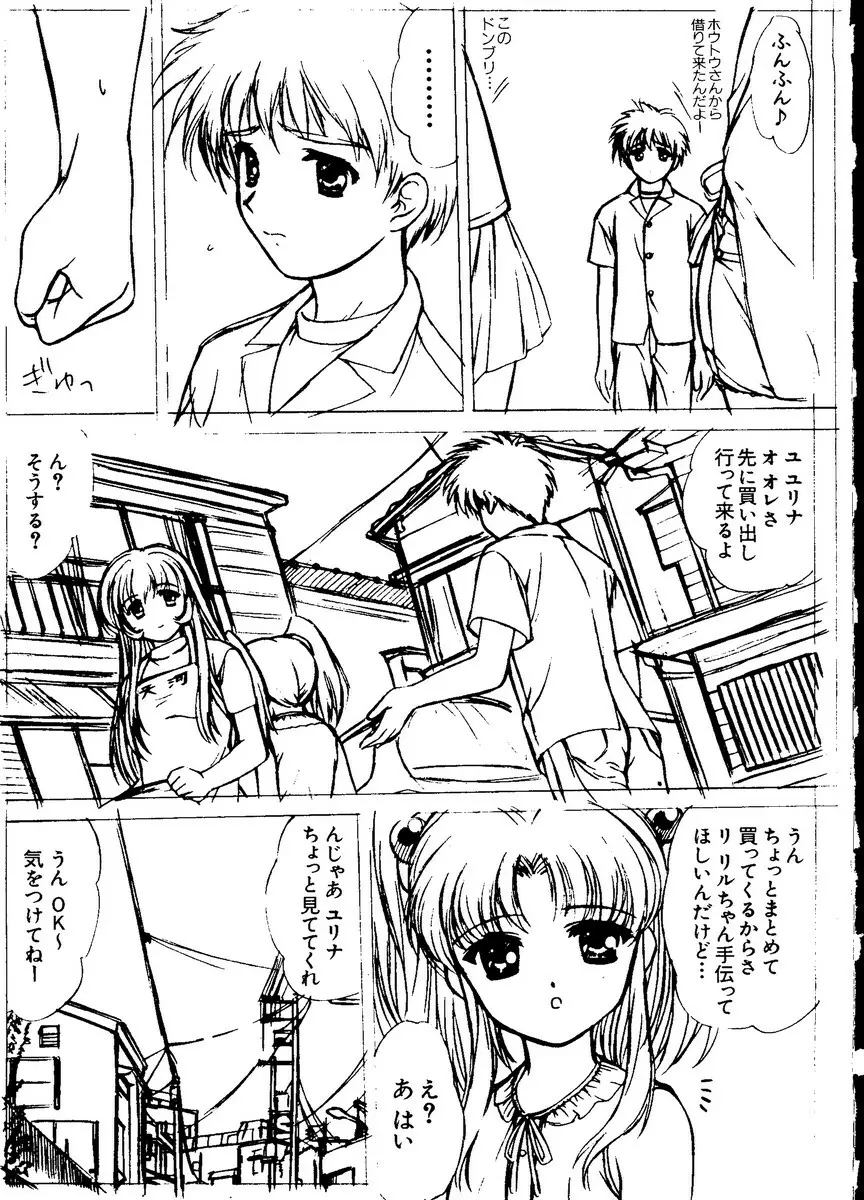 なるひなZ1 Page.125