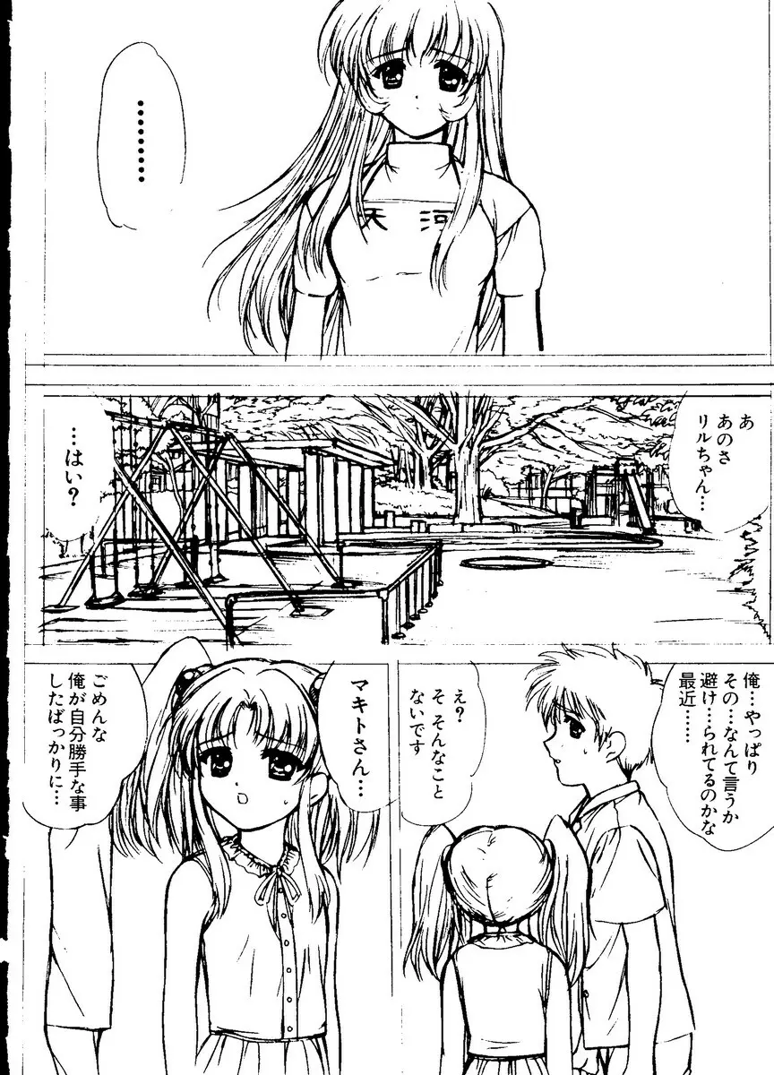 なるひなZ1 Page.126