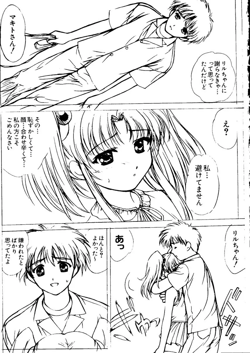 なるひなZ1 Page.127