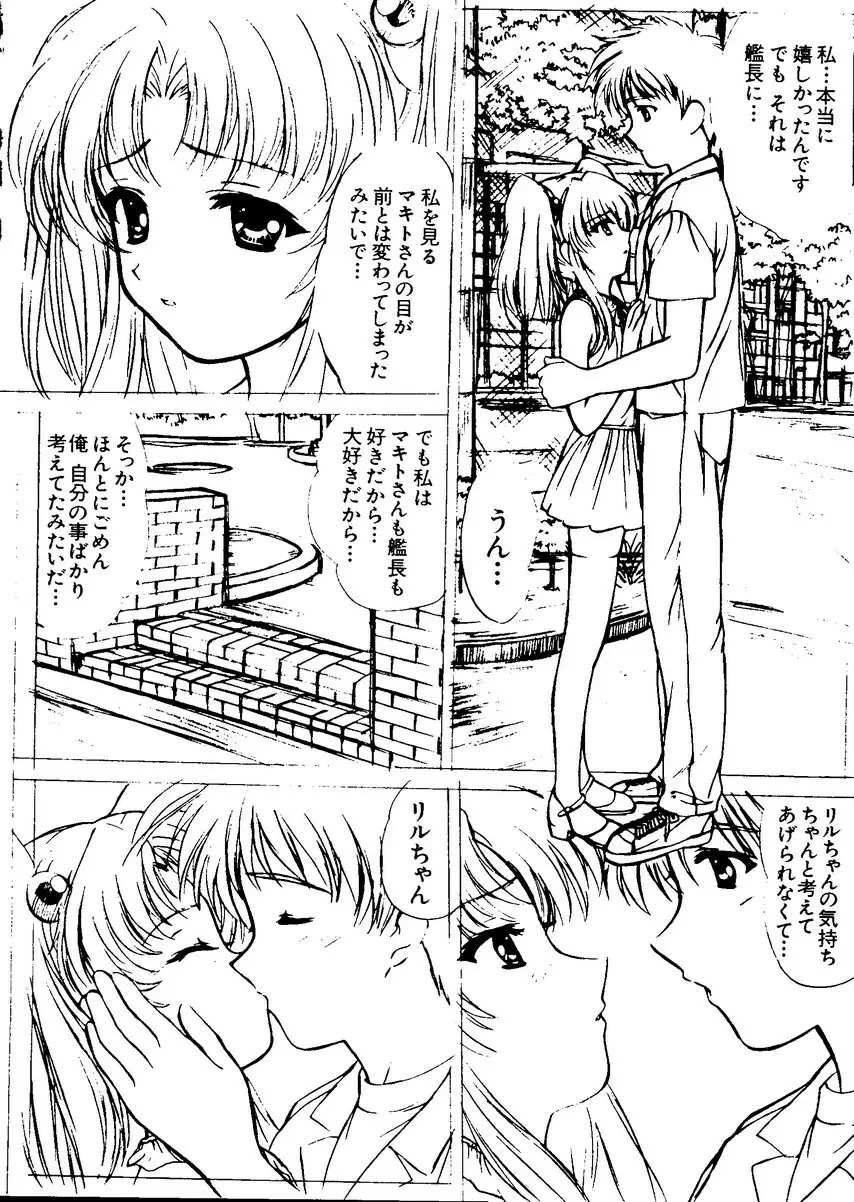 なるひなZ1 Page.128