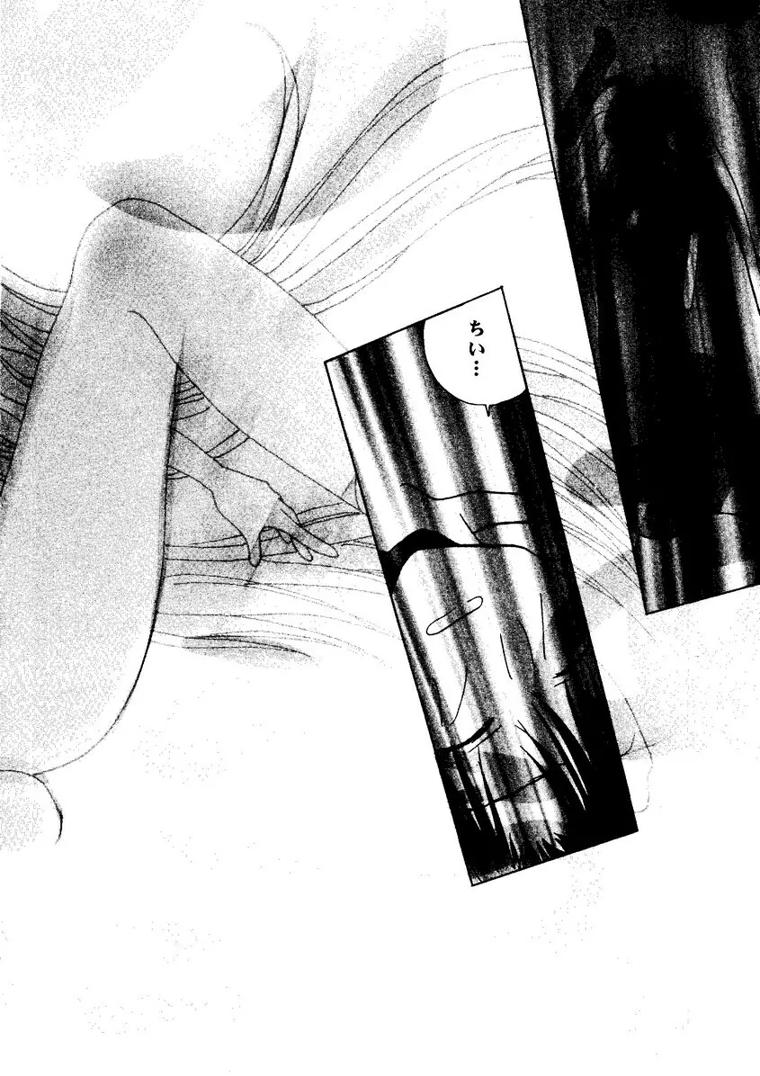 なるひなZ1 Page.13