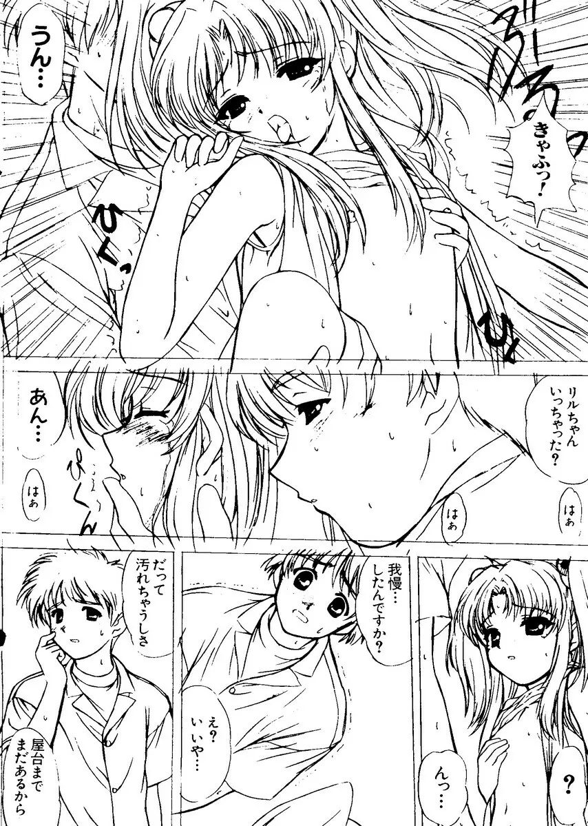 なるひなZ1 Page.134