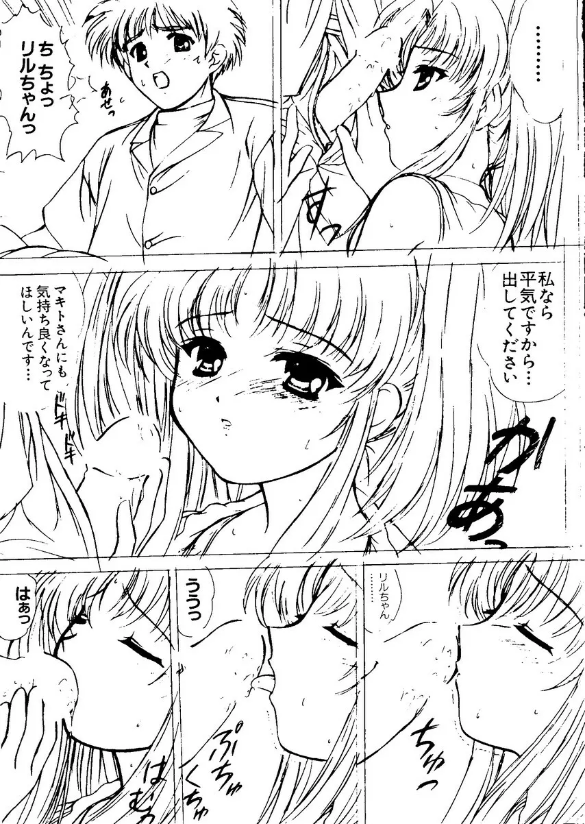 なるひなZ1 Page.135