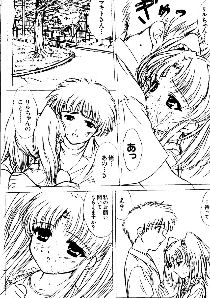 なるひなZ1 Page.140