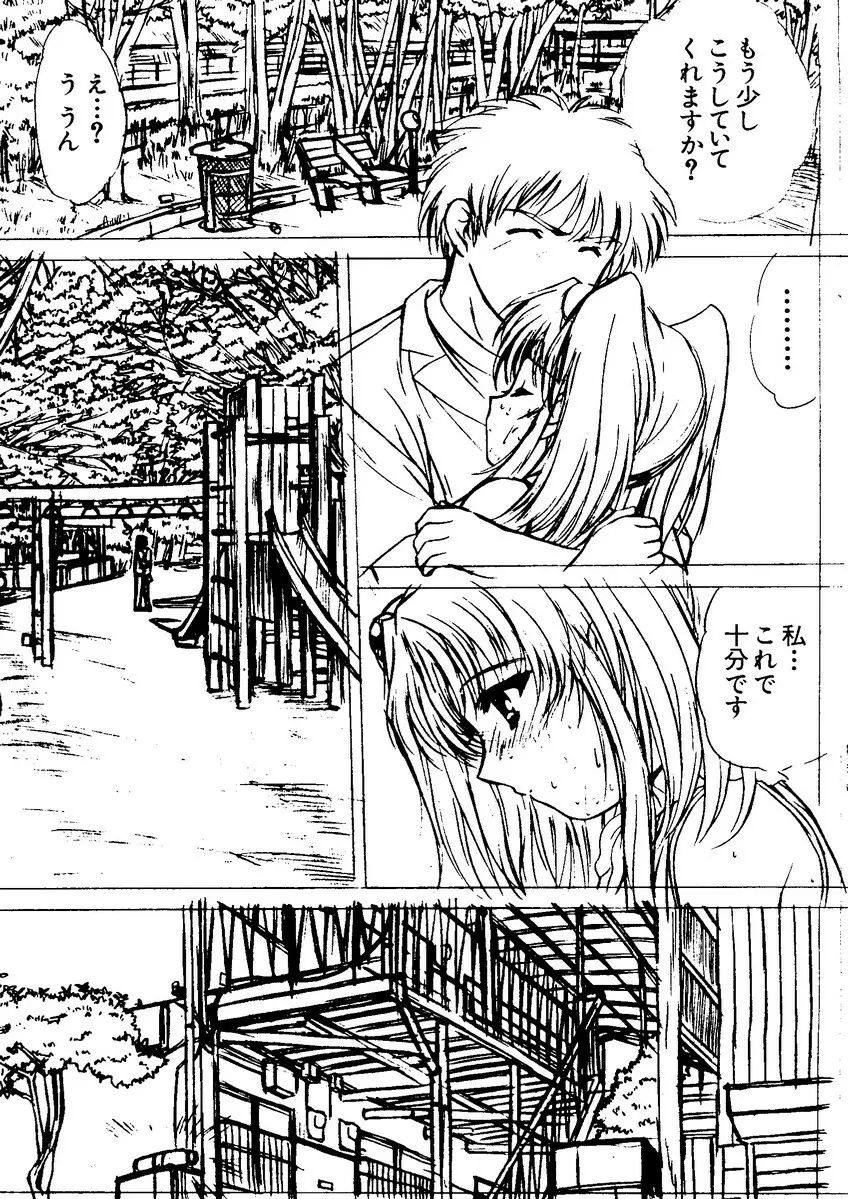 なるひなZ1 Page.141