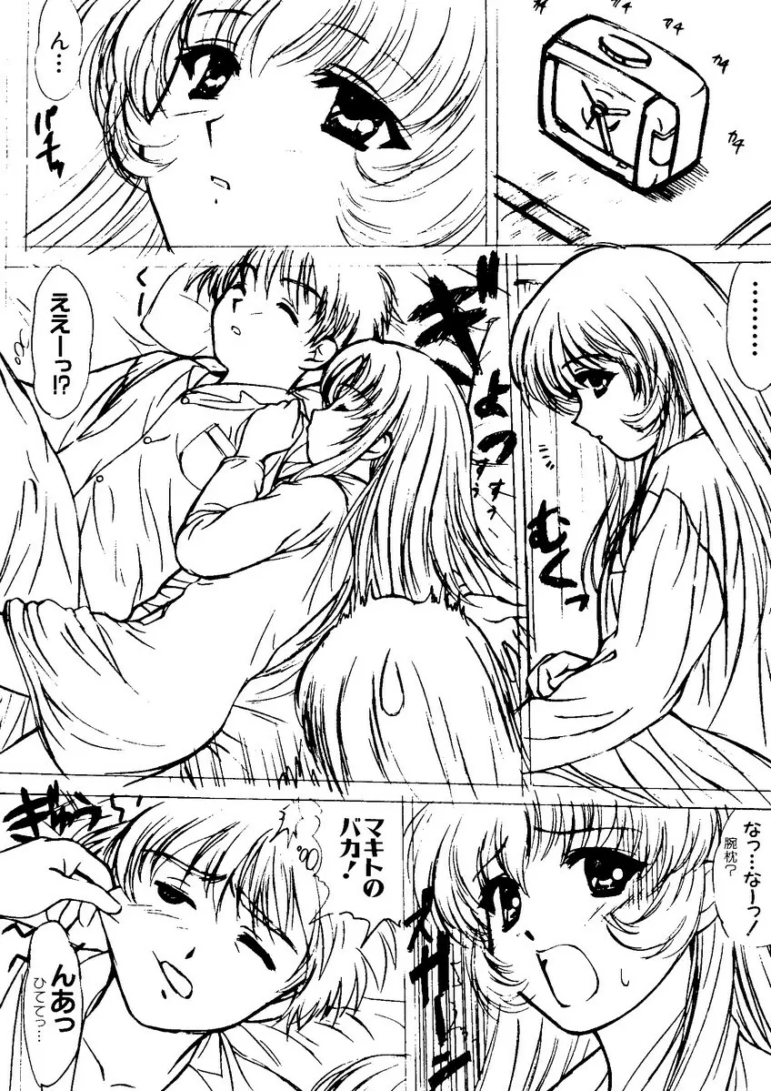 なるひなZ1 Page.142