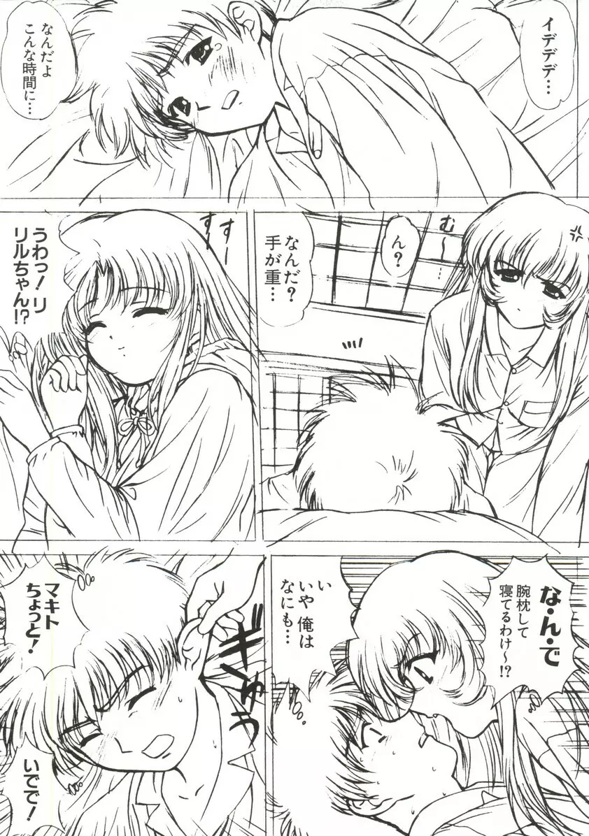 なるひなZ1 Page.143