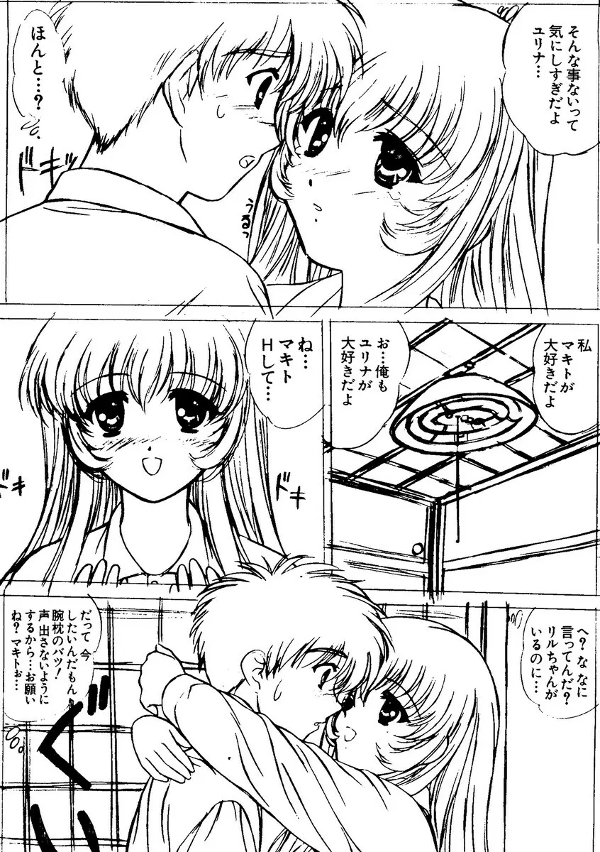 なるひなZ1 Page.145