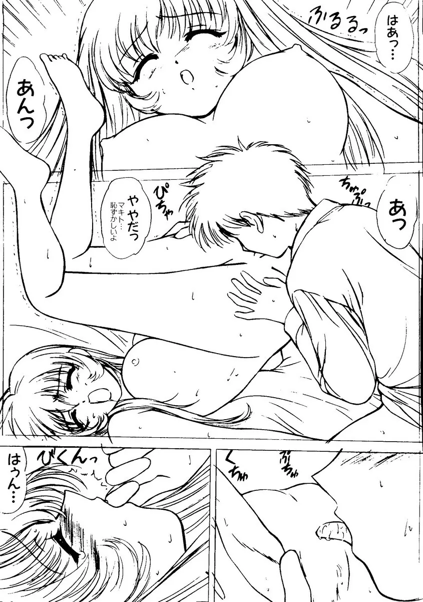 なるひなZ1 Page.147