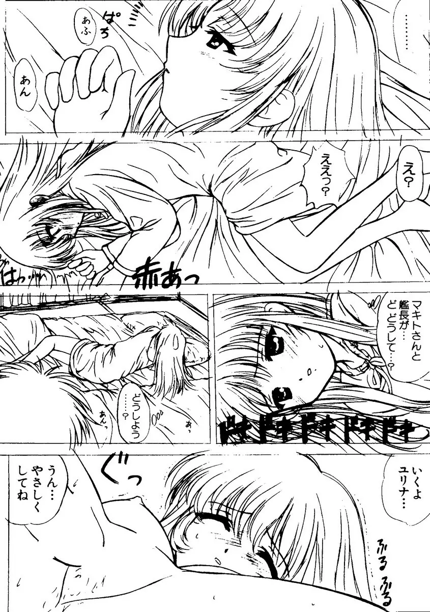 なるひなZ1 Page.148