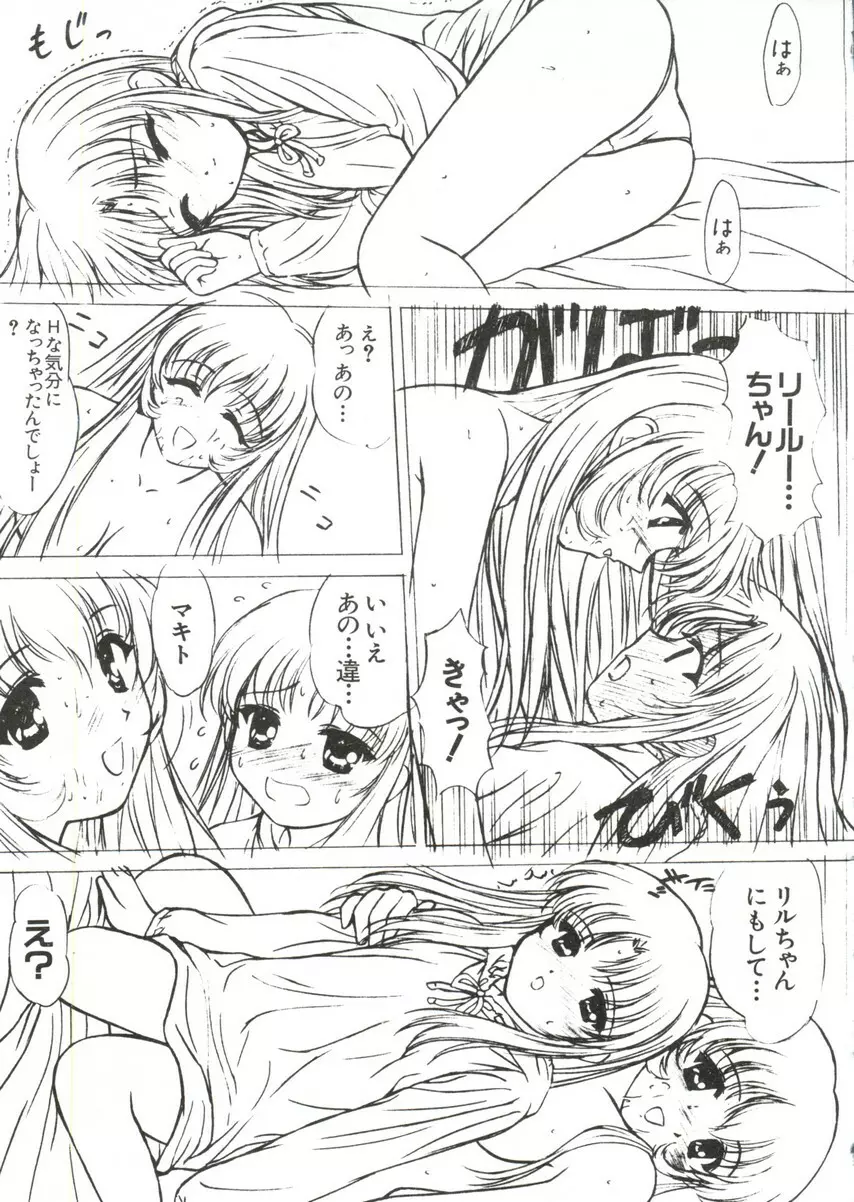 なるひなZ1 Page.153