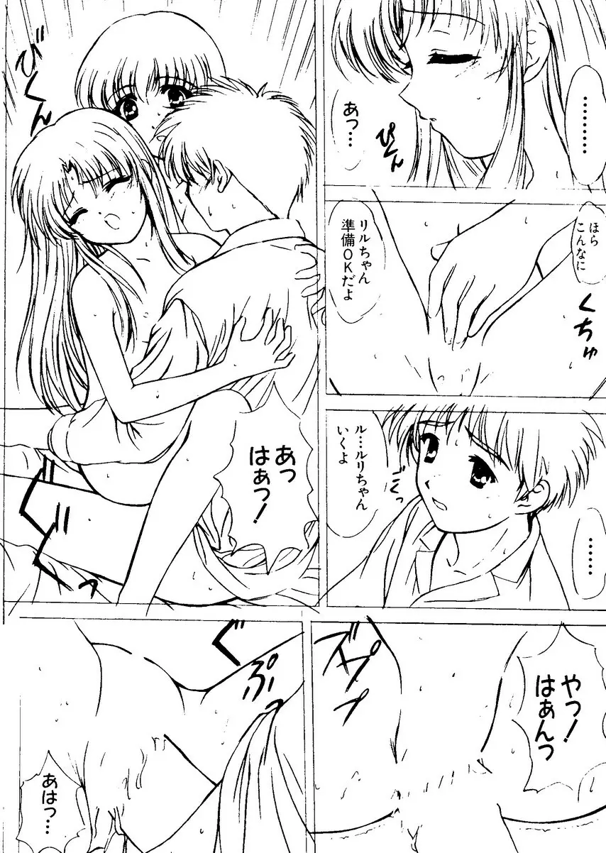 なるひなZ1 Page.154