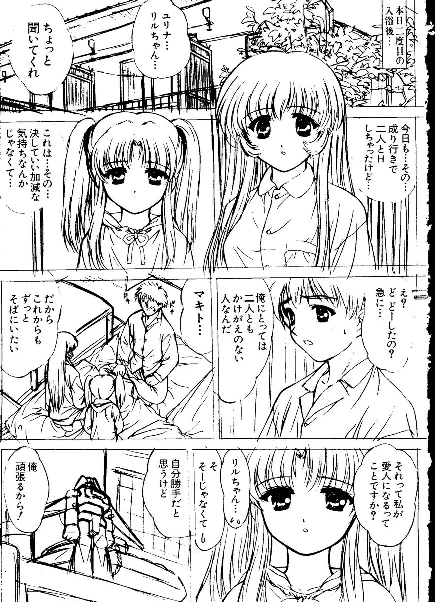 なるひなZ1 Page.159
