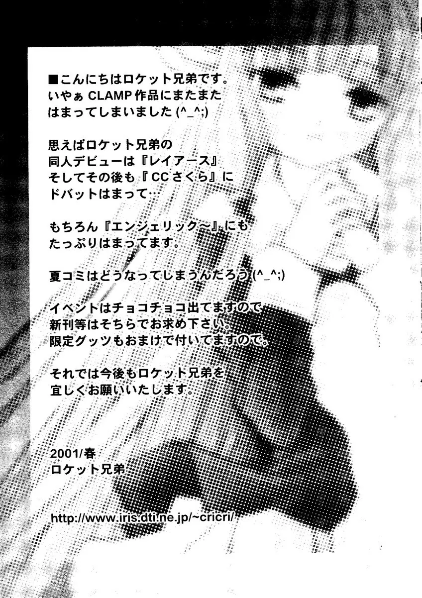 なるひなZ1 Page.16