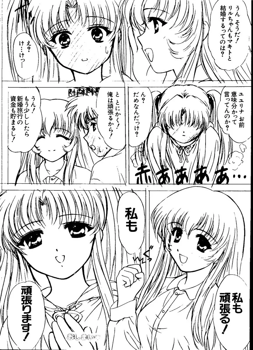 なるひなZ1 Page.160