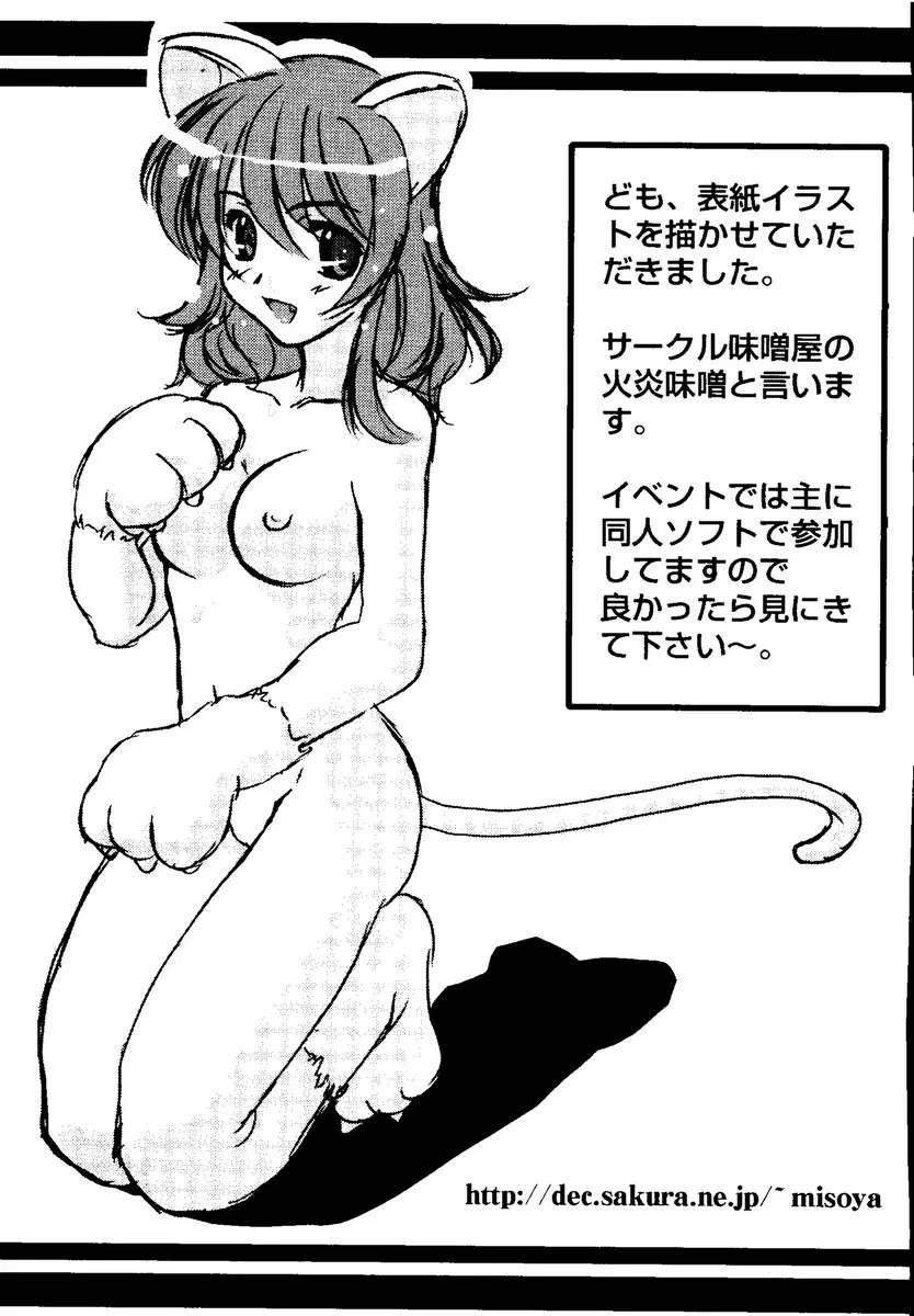 なるひなZ1 Page.161
