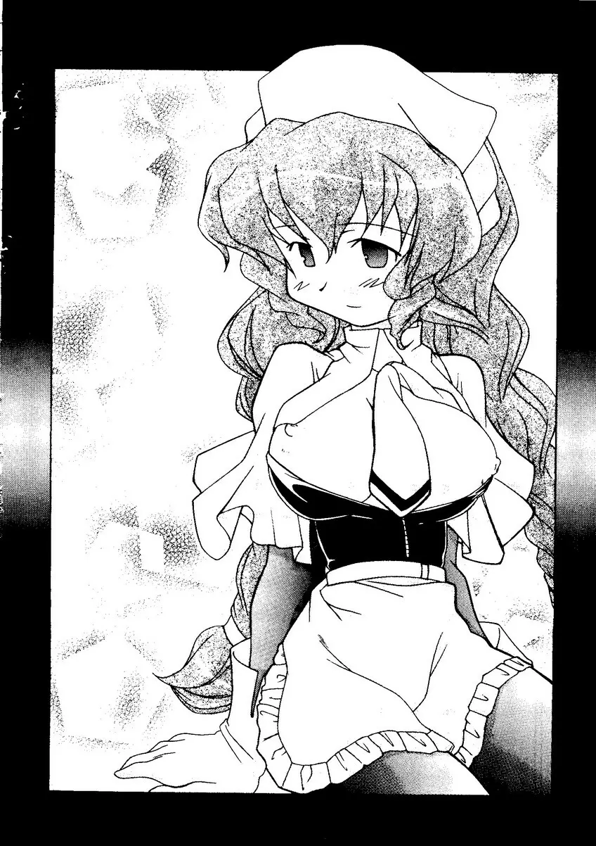 なるひなZ1 Page.17