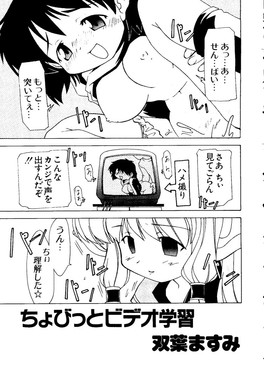 なるひなZ1 Page.18