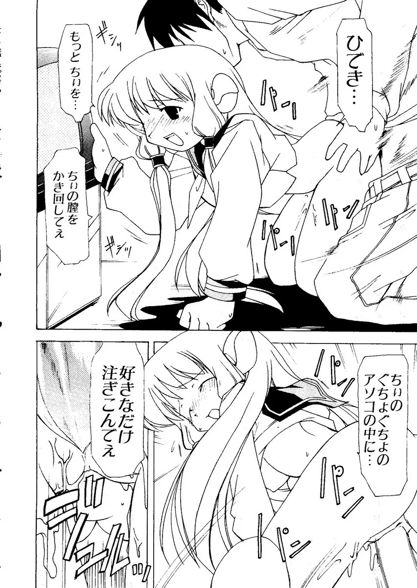 なるひなZ1 Page.19