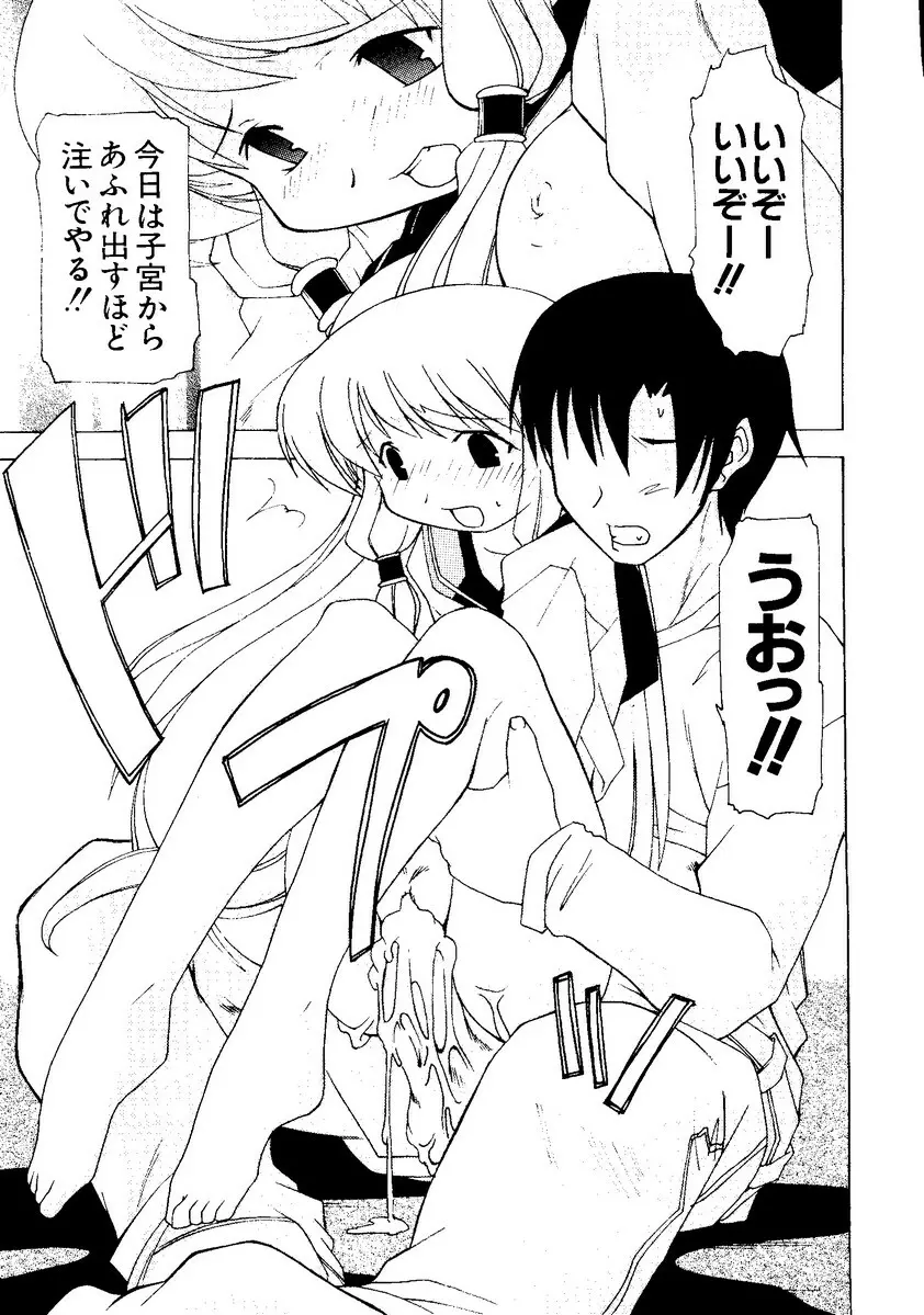 なるひなZ1 Page.20
