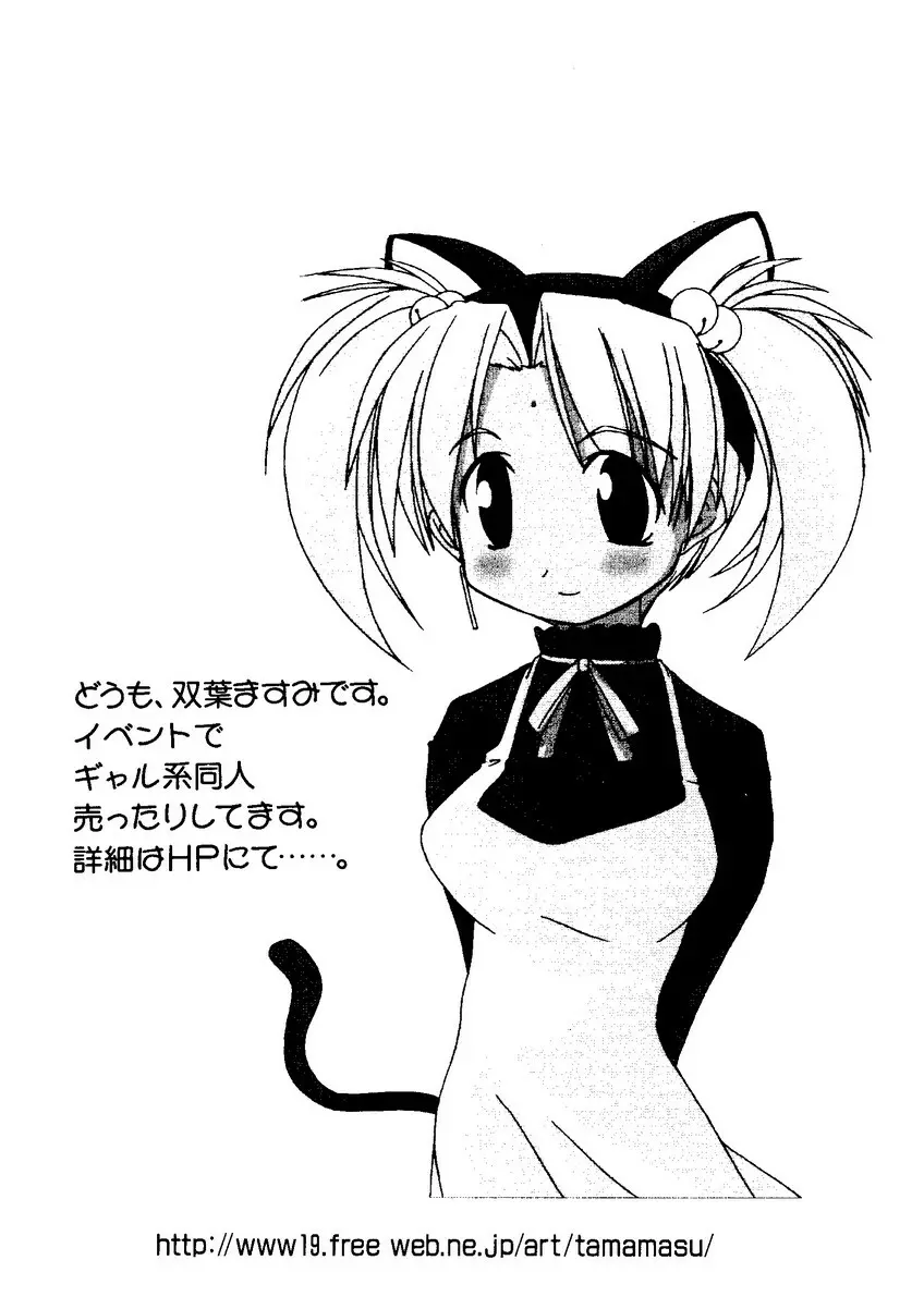 なるひなZ1 Page.22