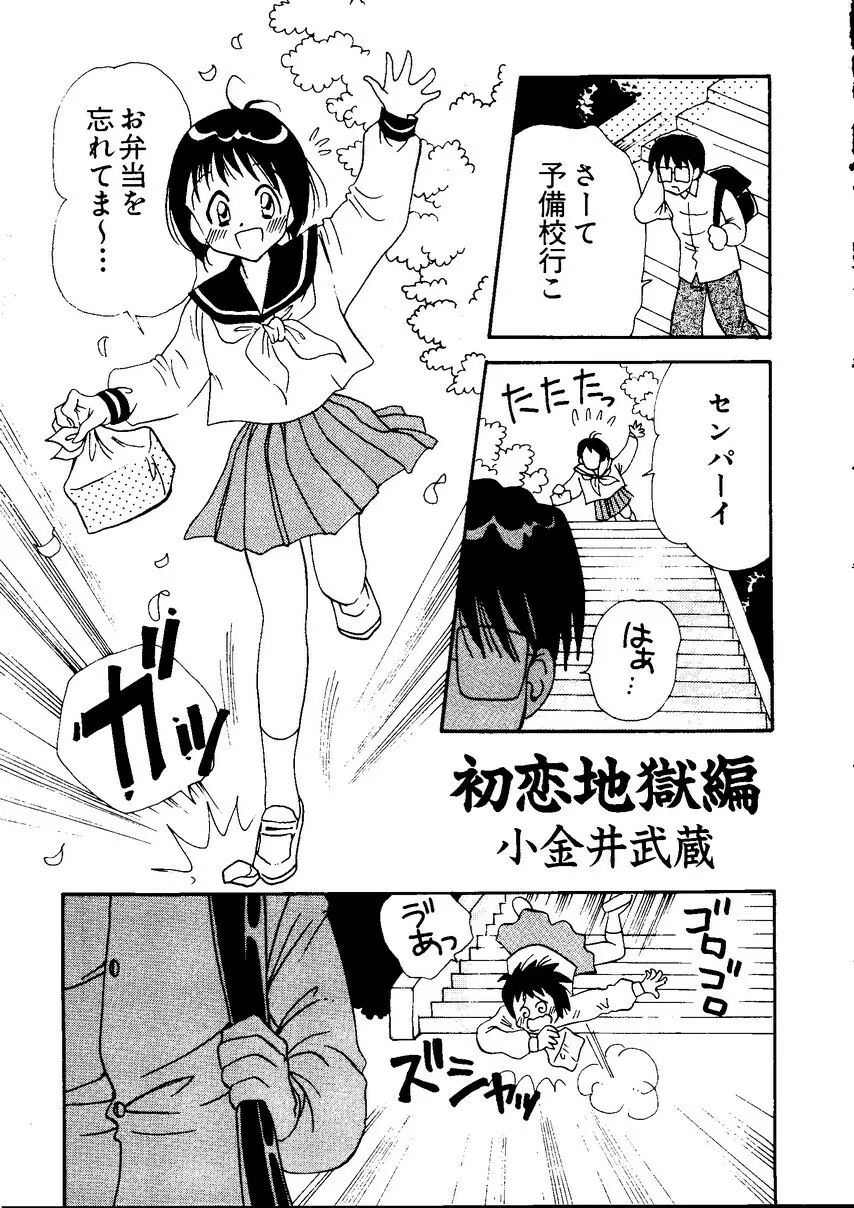 なるひなZ1 Page.24