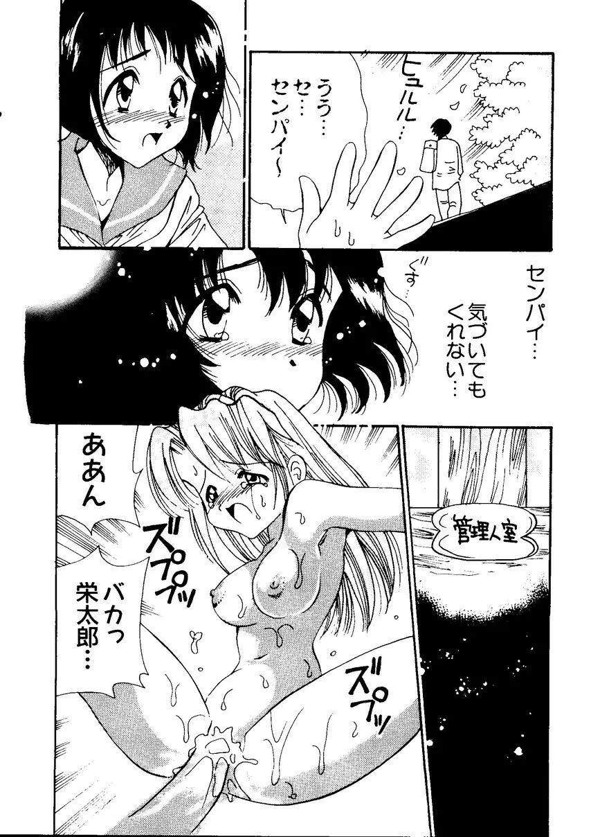 なるひなZ1 Page.25
