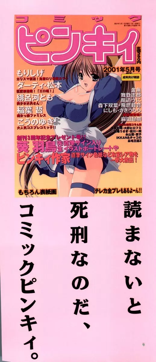 なるひなZ1 Page.3