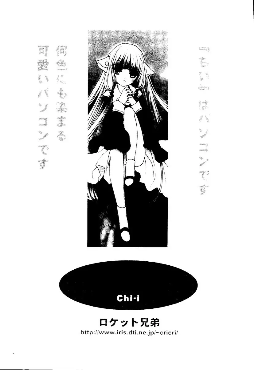なるひなZ1 Page.4