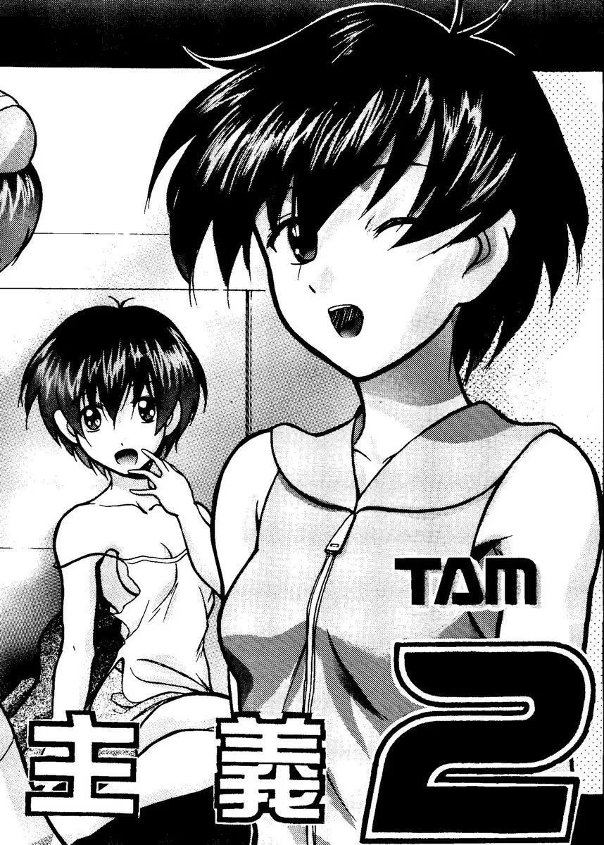 なるひなZ1 Page.41