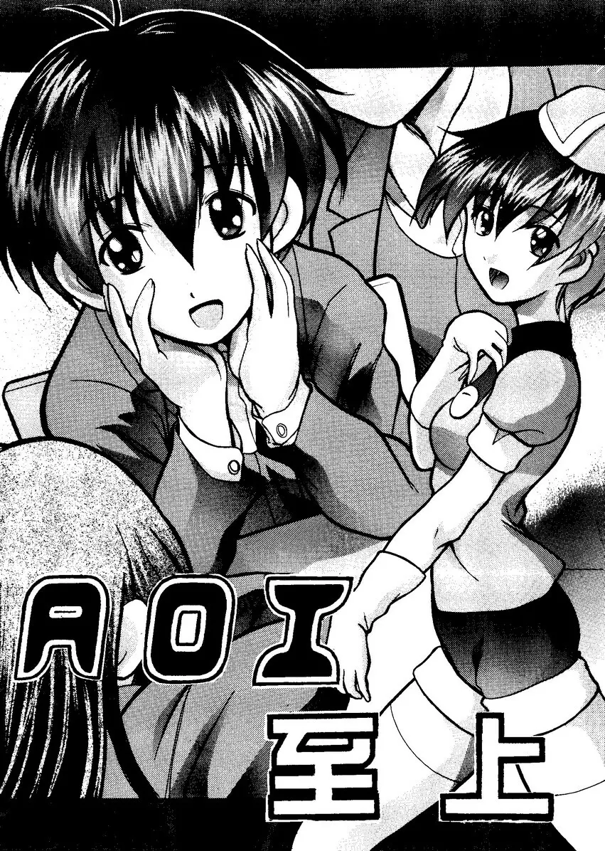 なるひなZ1 Page.42
