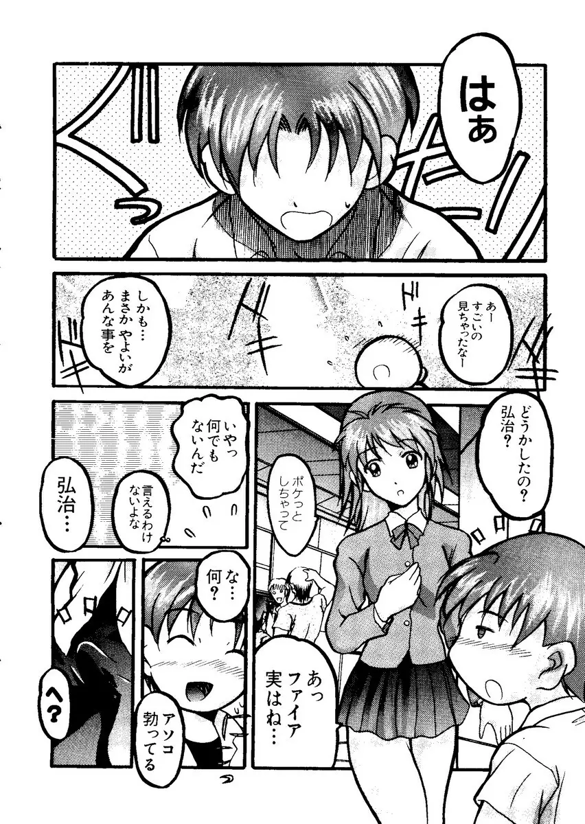 なるひなZ1 Page.49