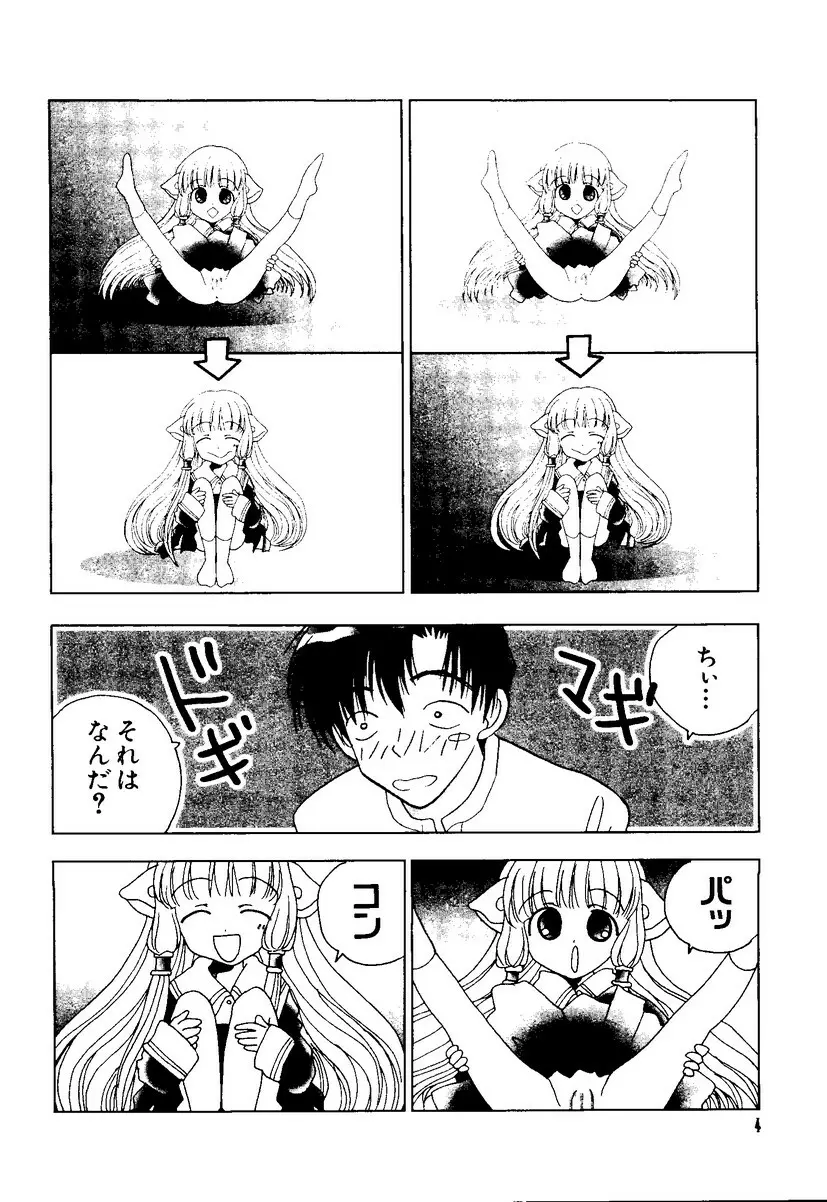 なるひなZ1 Page.5