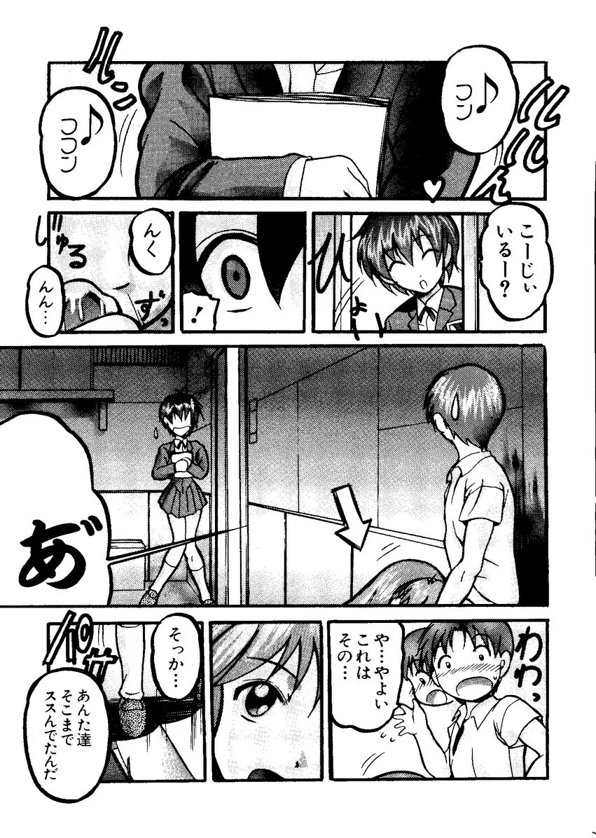 なるひなZ1 Page.50