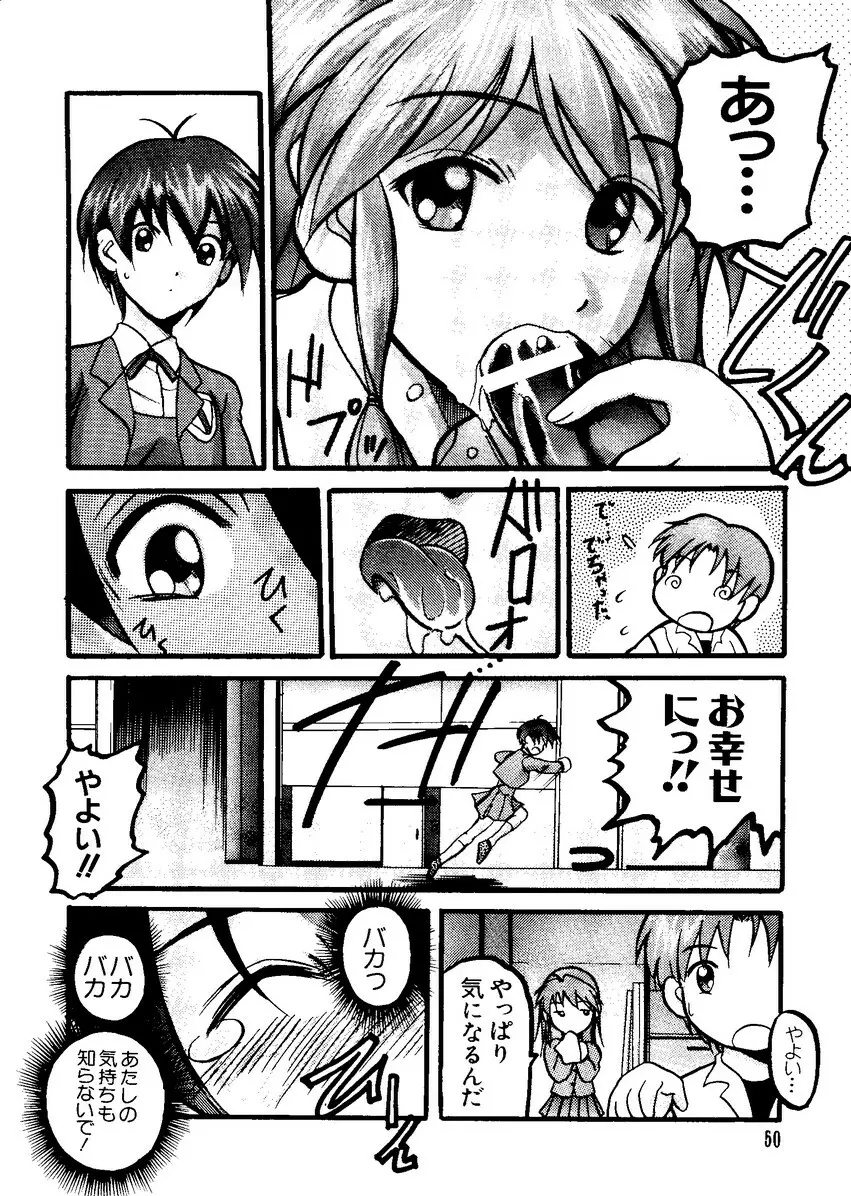 なるひなZ1 Page.51