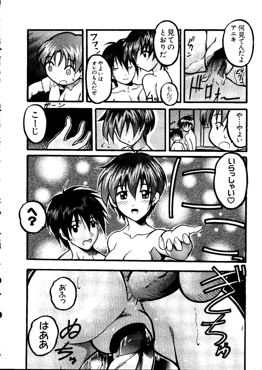 なるひなZ1 Page.55