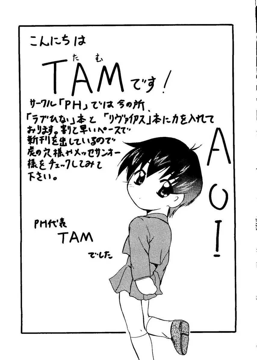 なるひなZ1 Page.62