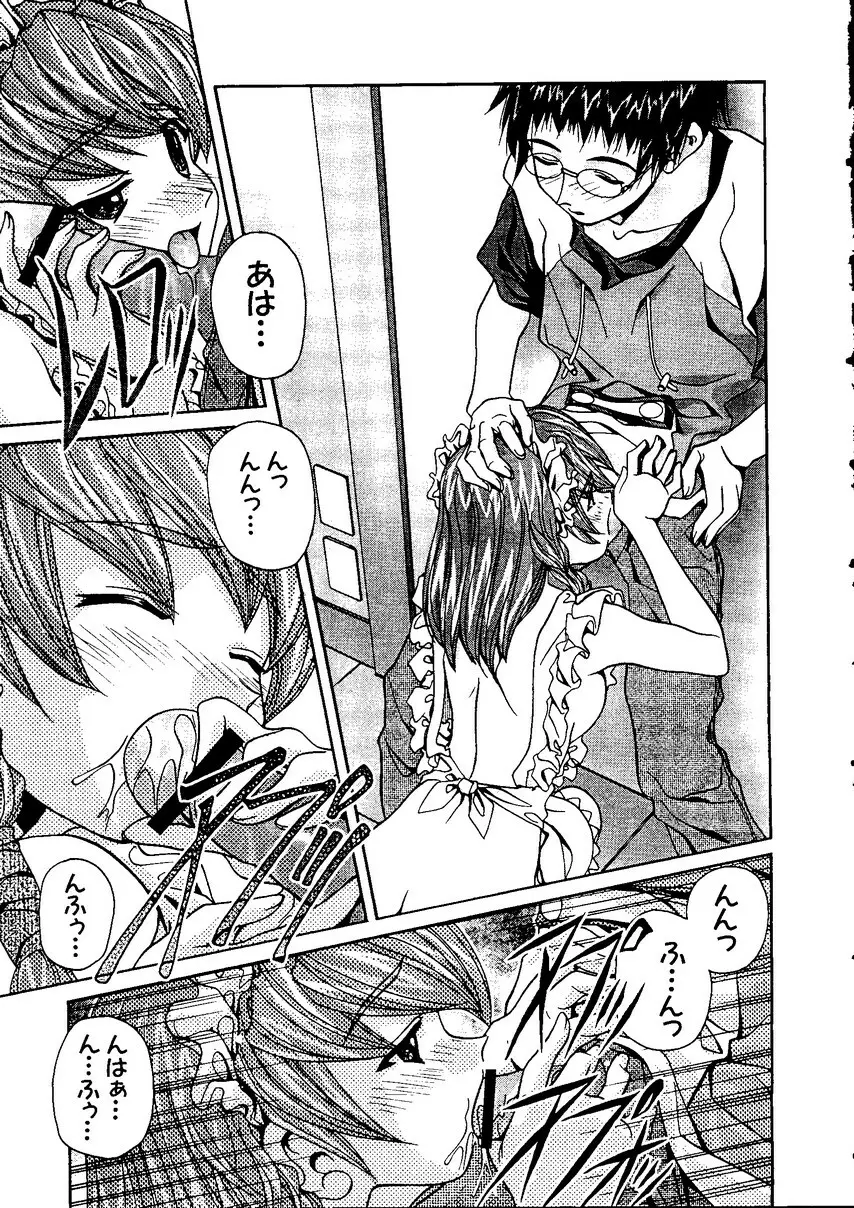 なるひなZ1 Page.66