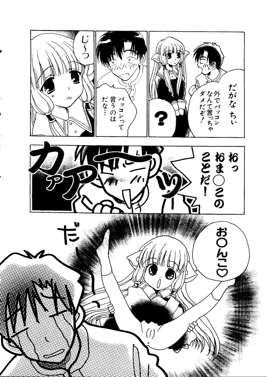 なるひなZ1 Page.7