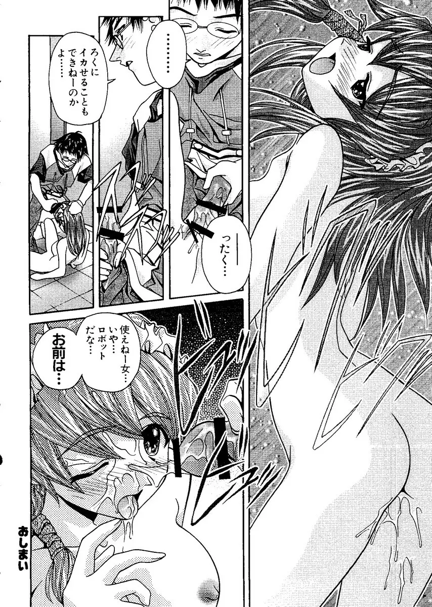 なるひなZ1 Page.71