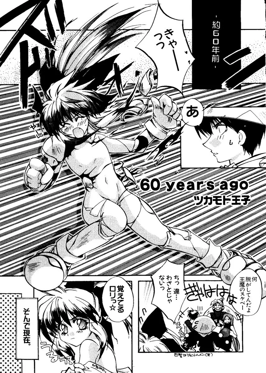 なるひなZ1 Page.72
