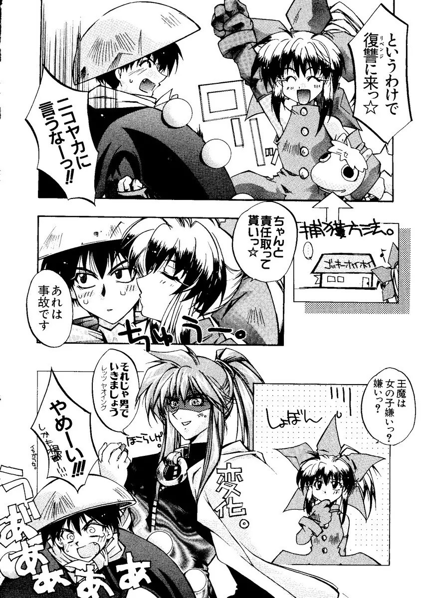 なるひなZ1 Page.73