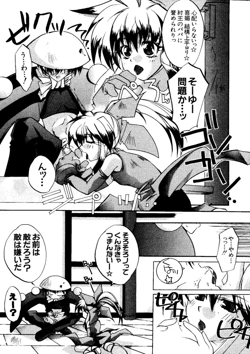 なるひなZ1 Page.74