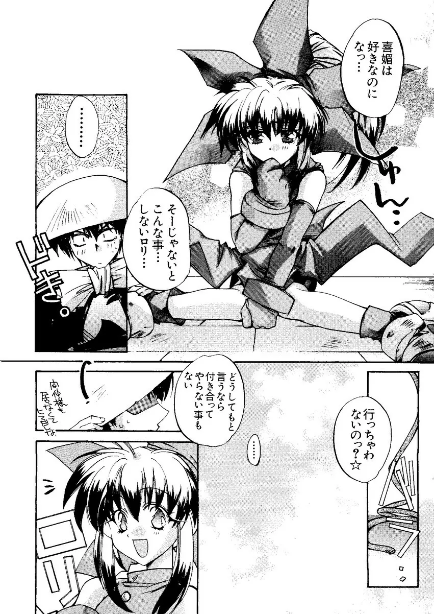 なるひなZ1 Page.75