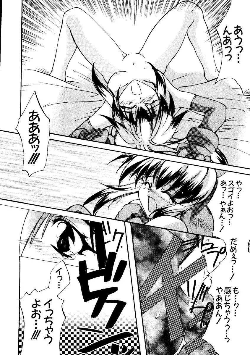 なるひなZ1 Page.77